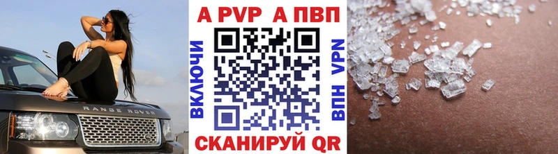 Купить где  Учалы  A-PVP СК КРИС 
