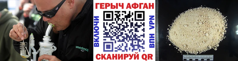 Героин гречка Купить Учалы