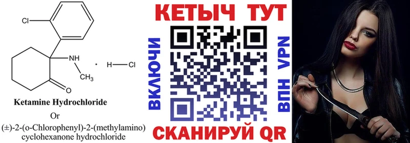 КЕТАМИН ketamine  Купить  Учалы 