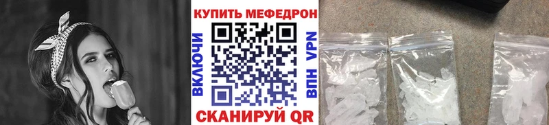 Меф mephedrone  Купить закладки  Учалы 